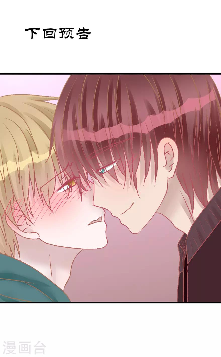 《学长纪要》第36话 噩梦 第50页