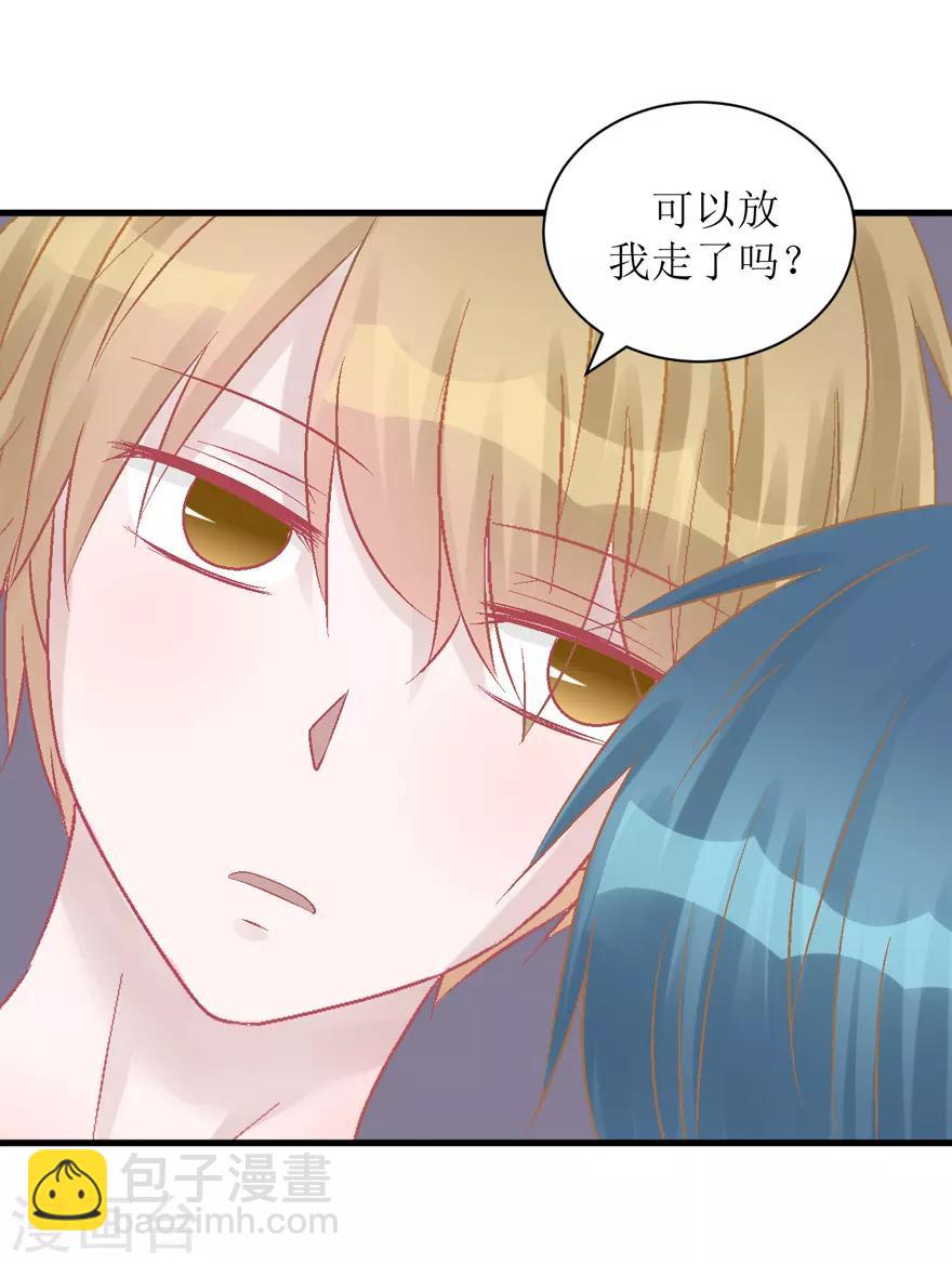 《学长纪要》第36话 噩梦 第6页