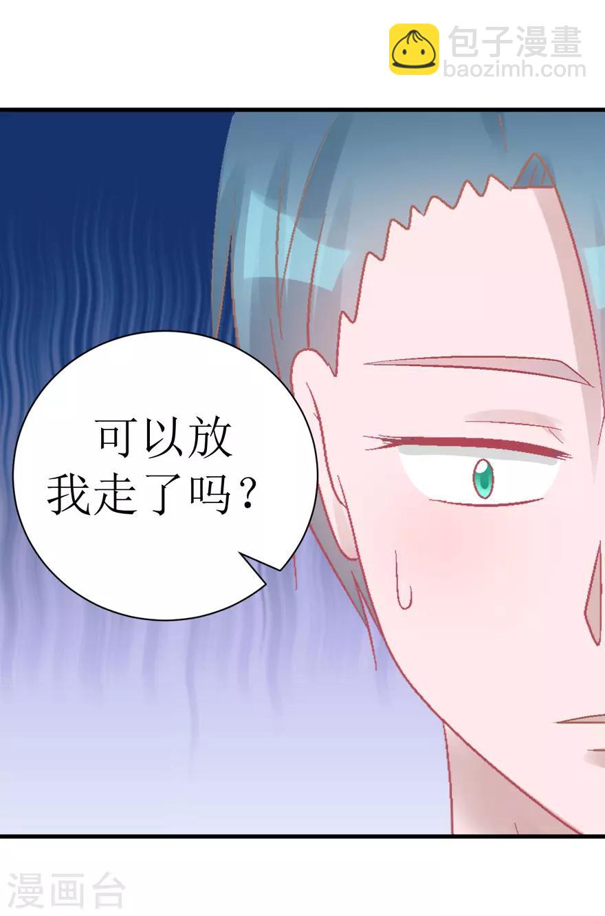《学长纪要》第36话 噩梦 第8页
