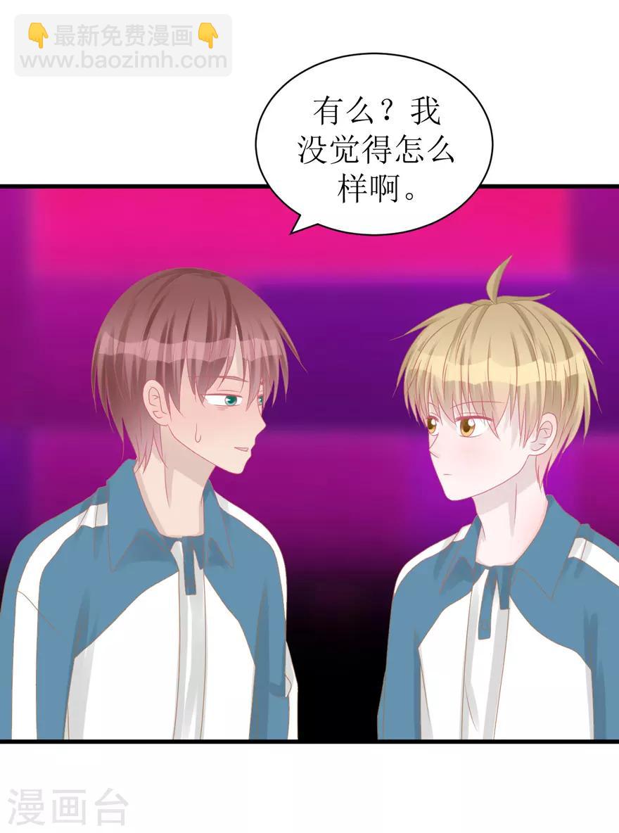 《学长纪要》第40话 回忆篇3——一定要得到他 第10页