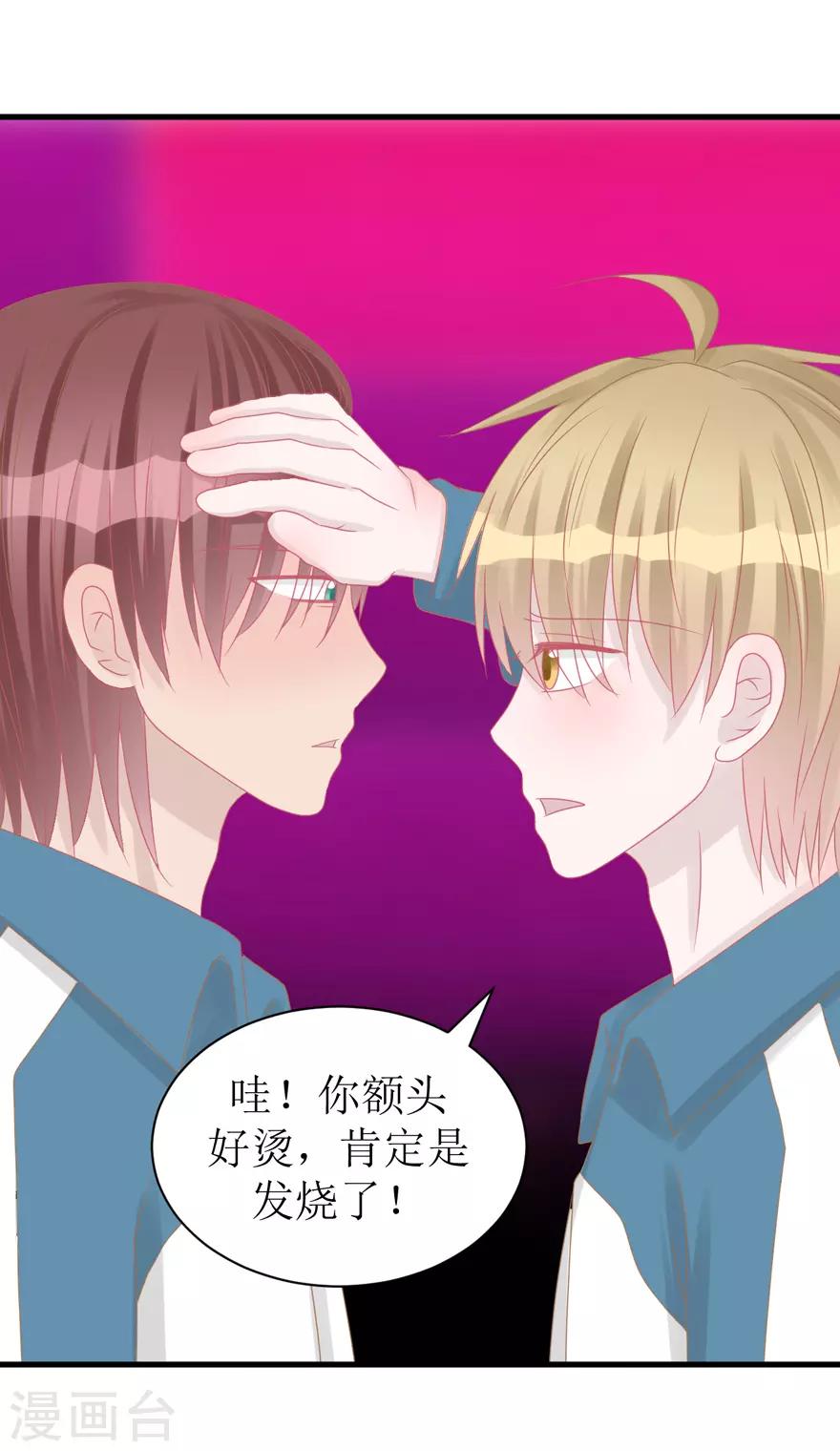 《学长纪要》第40话 回忆篇3——一定要得到他 第12页
