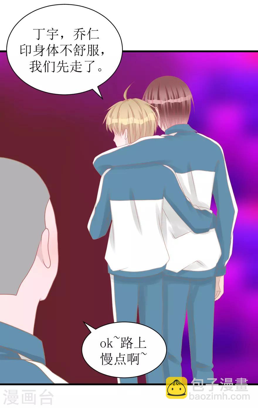 《学长纪要》第40话 回忆篇3——一定要得到他 第15页