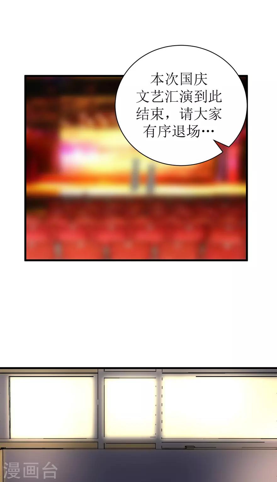 《学长纪要》第40话 回忆篇3——一定要得到他 第1页