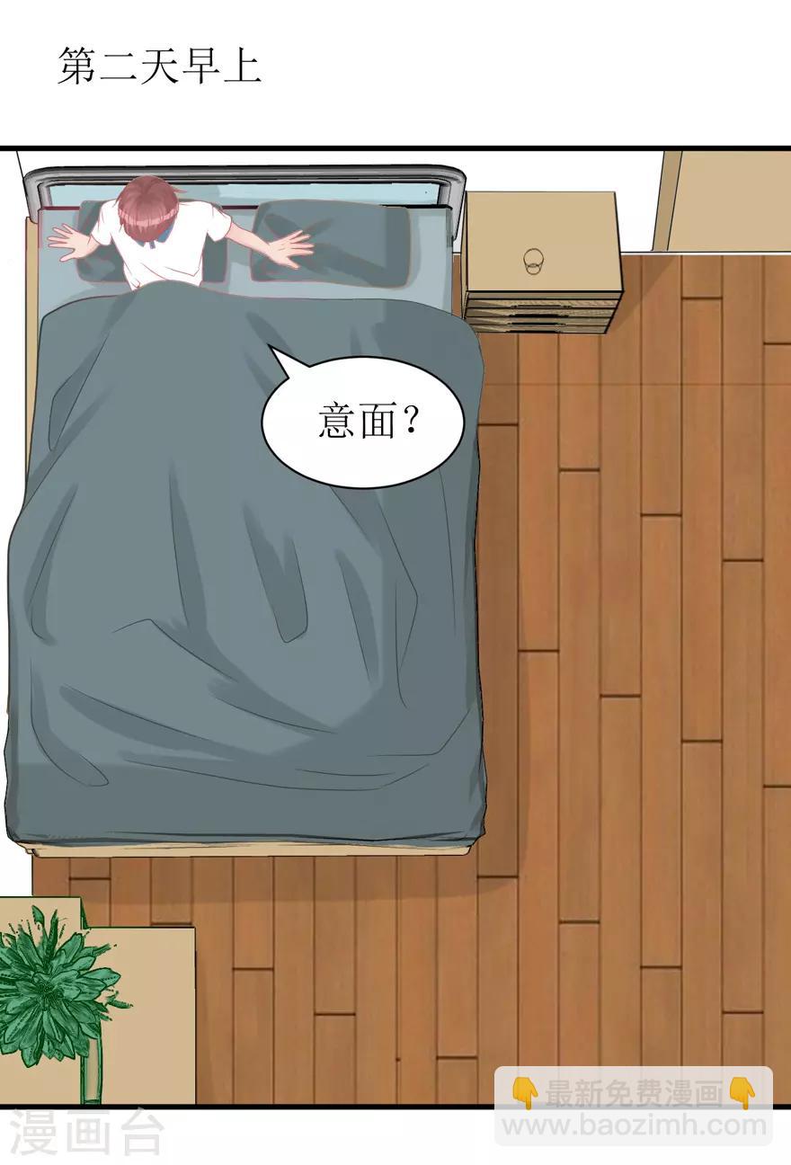 《学长纪要》第40话 回忆篇3——一定要得到他 第27页