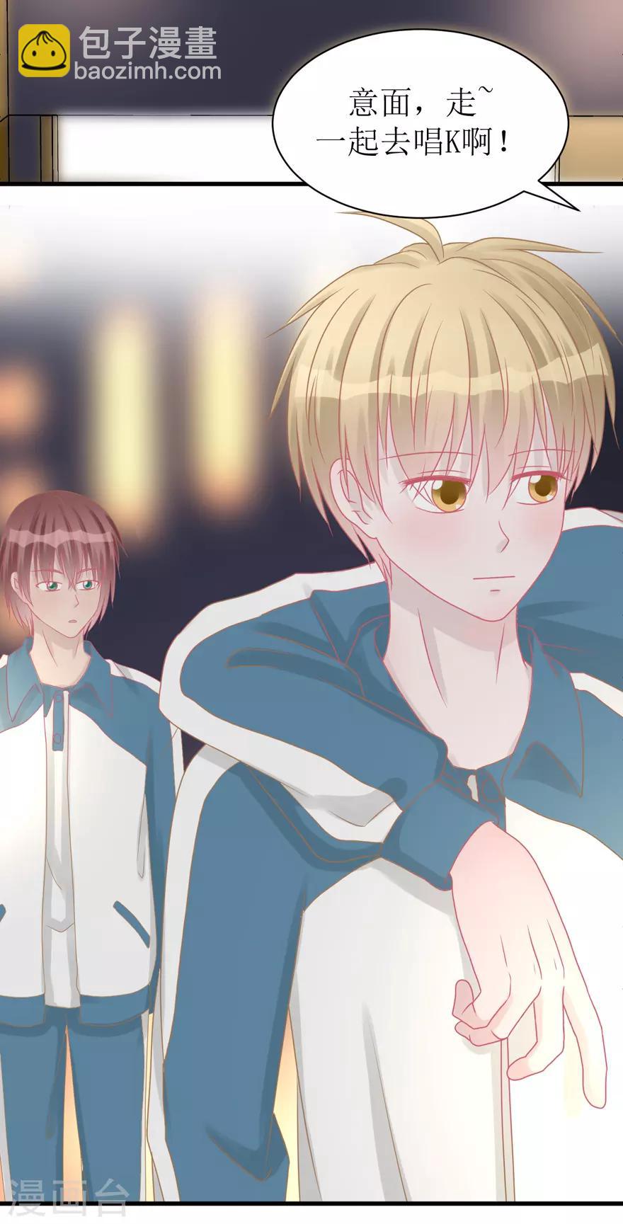 《学长纪要》第40话 回忆篇3——一定要得到他 第2页