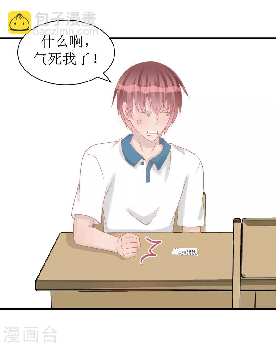 《学长纪要》第40话 回忆篇3——一定要得到他 第31页