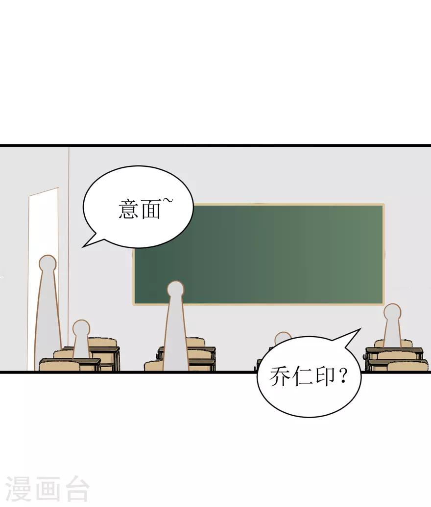 《学长纪要》第40话 回忆篇3——一定要得到他 第36页