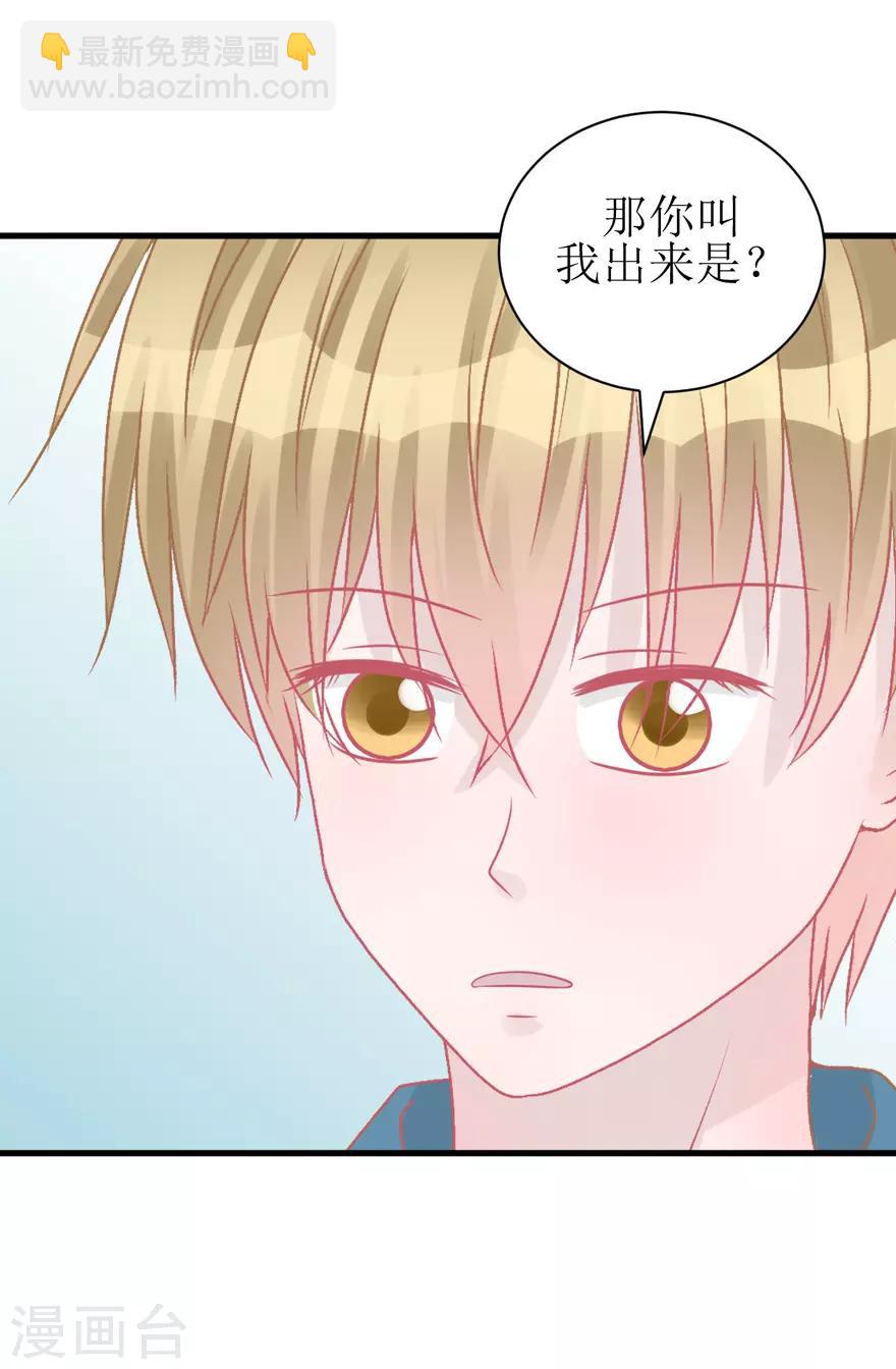 《学长纪要》第40话 回忆篇3——一定要得到他 第39页