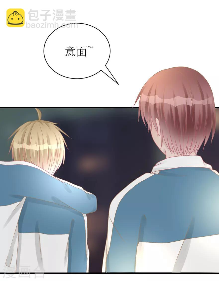 《学长纪要》第40话 回忆篇3——一定要得到他 第3页