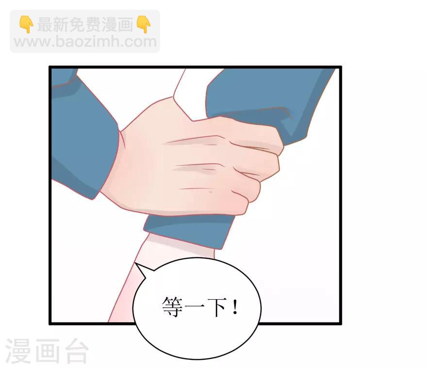 《学长纪要》第40话 回忆篇3——一定要得到他 第43页