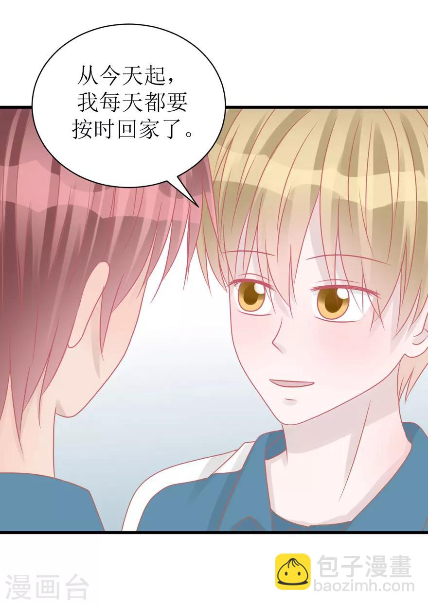 《学长纪要》第40话 回忆篇3——一定要得到他 第47页