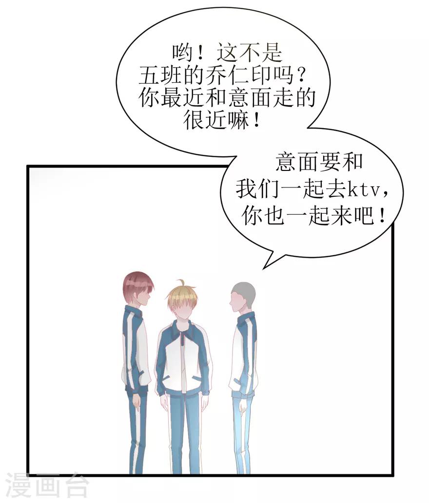《学长纪要》第40话 回忆篇3——一定要得到他 第4页