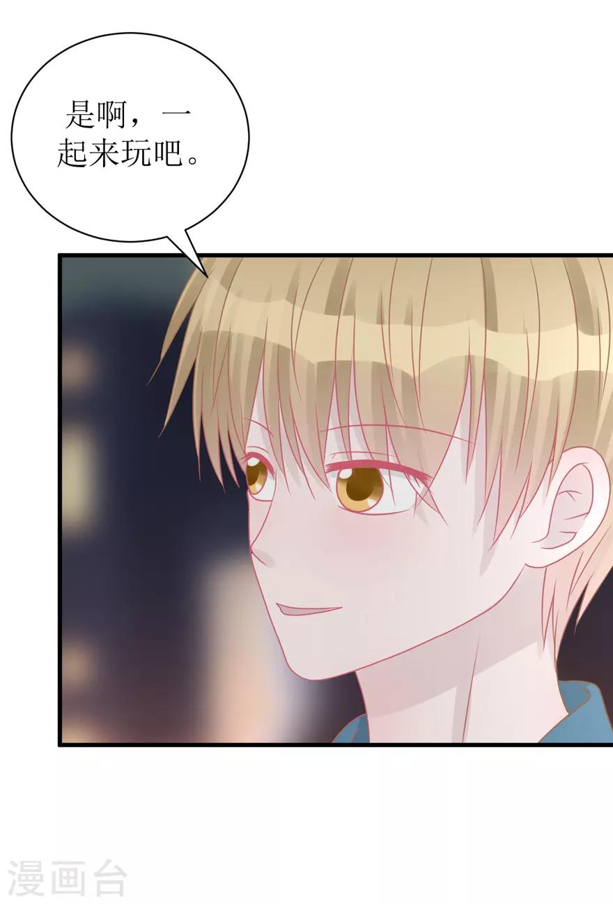 《学长纪要》第40话 回忆篇3——一定要得到他 第5页