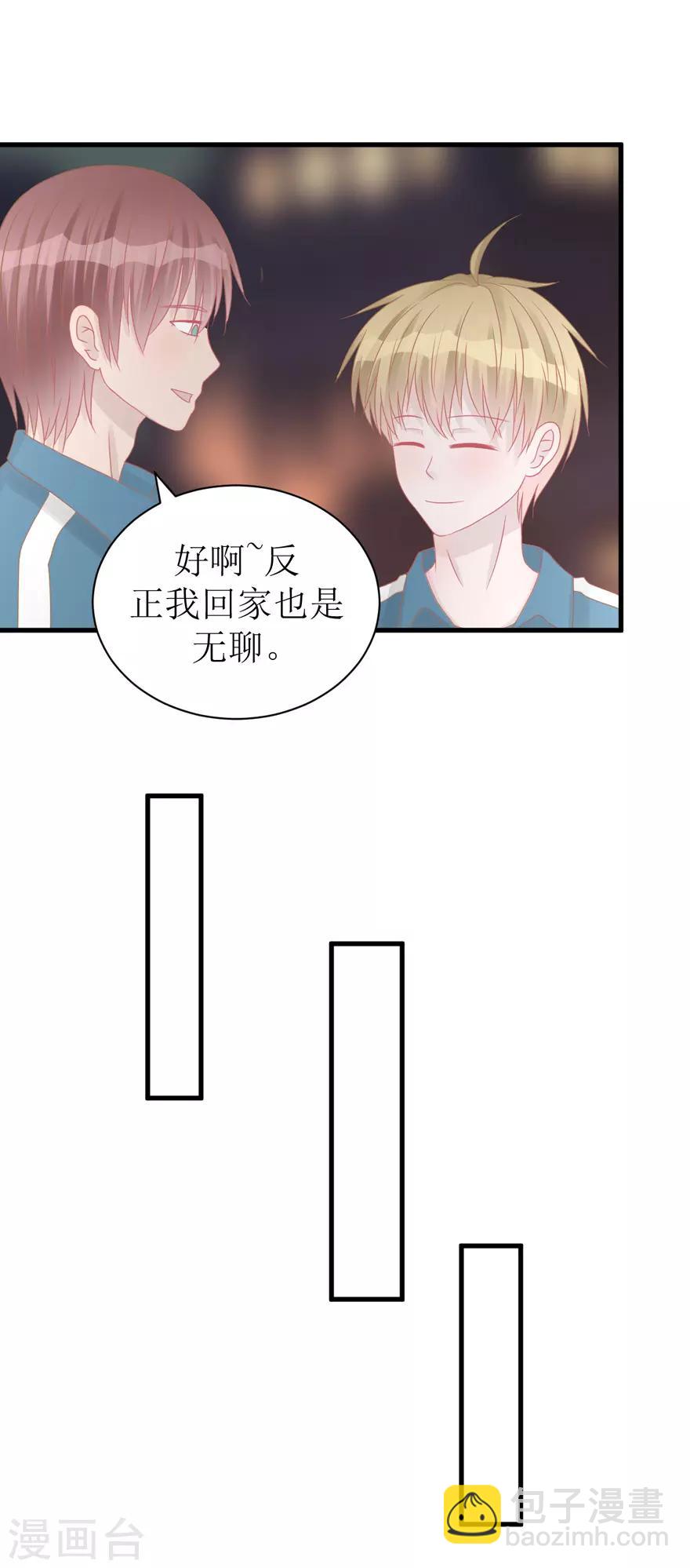 《学长纪要》第40话 回忆篇3——一定要得到他 第6页