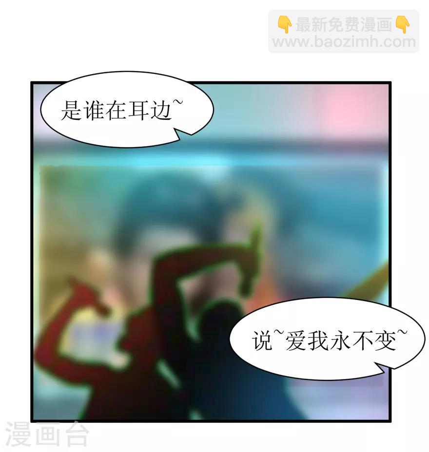 《学长纪要》第40话 回忆篇3——一定要得到他 第7页