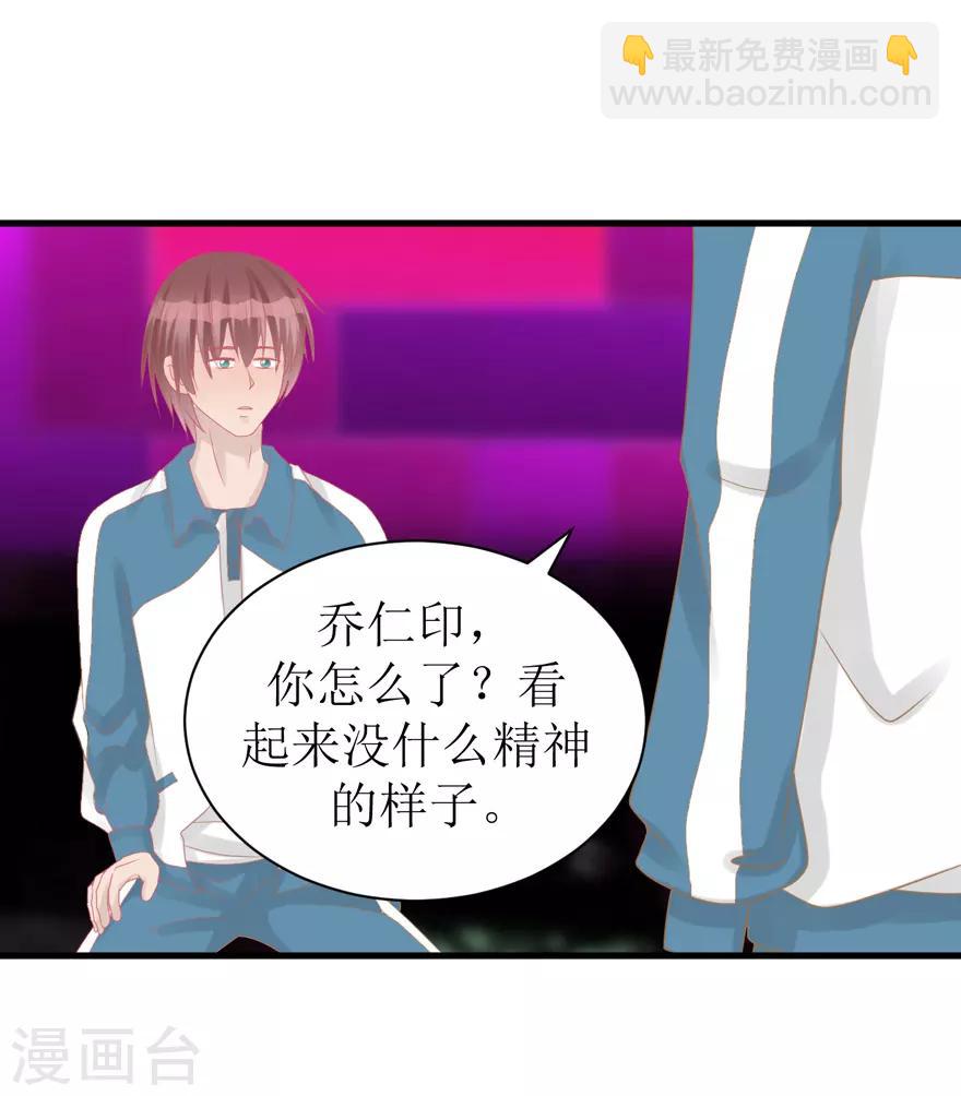 《学长纪要》第40话 回忆篇3——一定要得到他 第9页