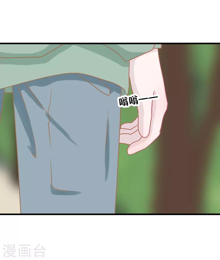 《学长纪要》第37话 威胁 第12页