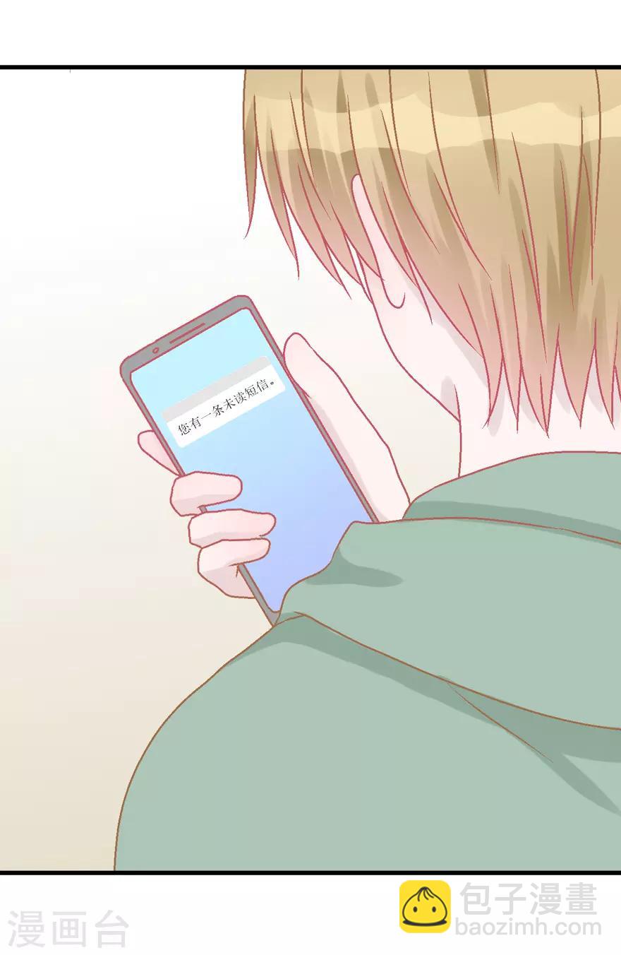 《学长纪要》第37话 威胁 第13页