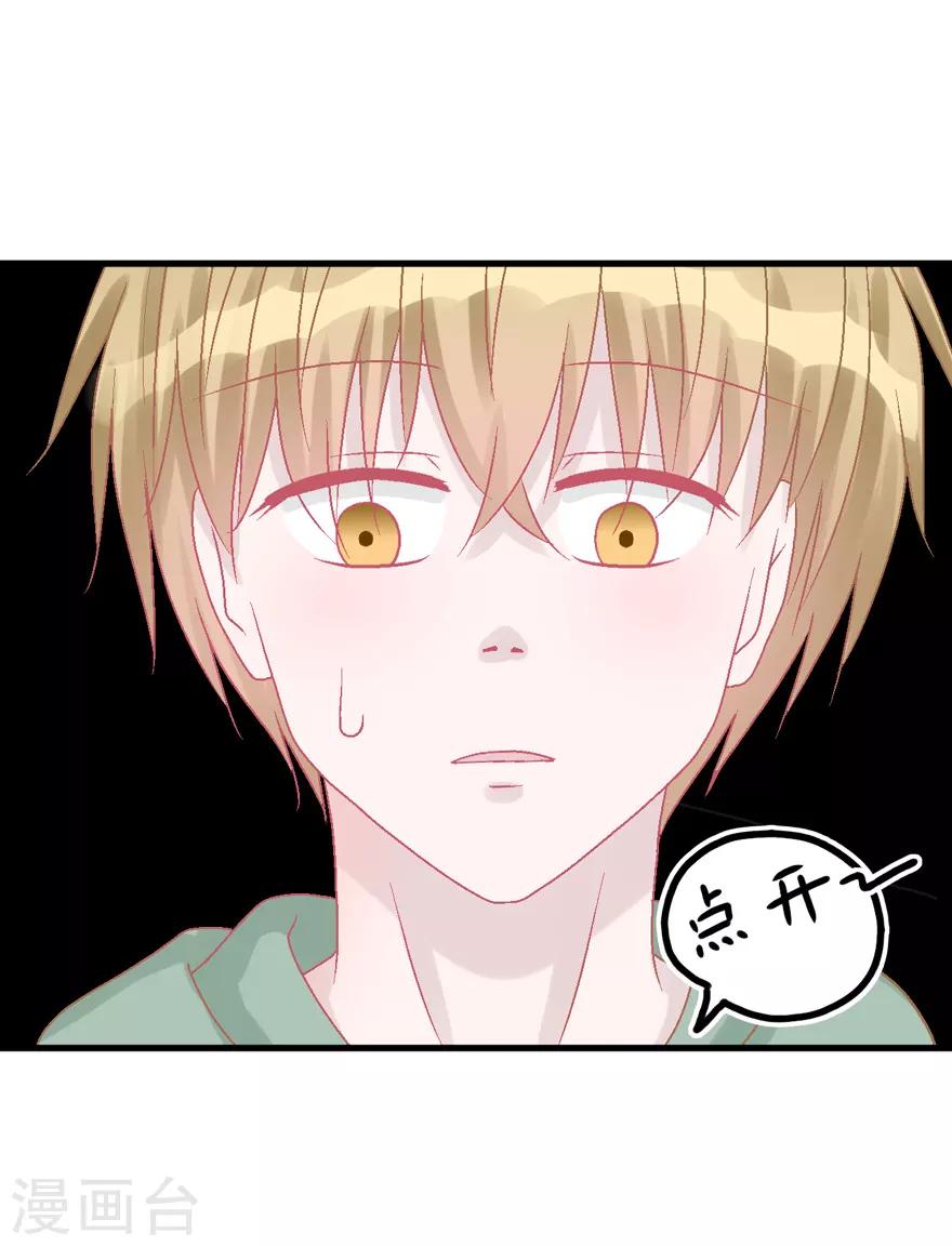 《学长纪要》第37话 威胁 第14页