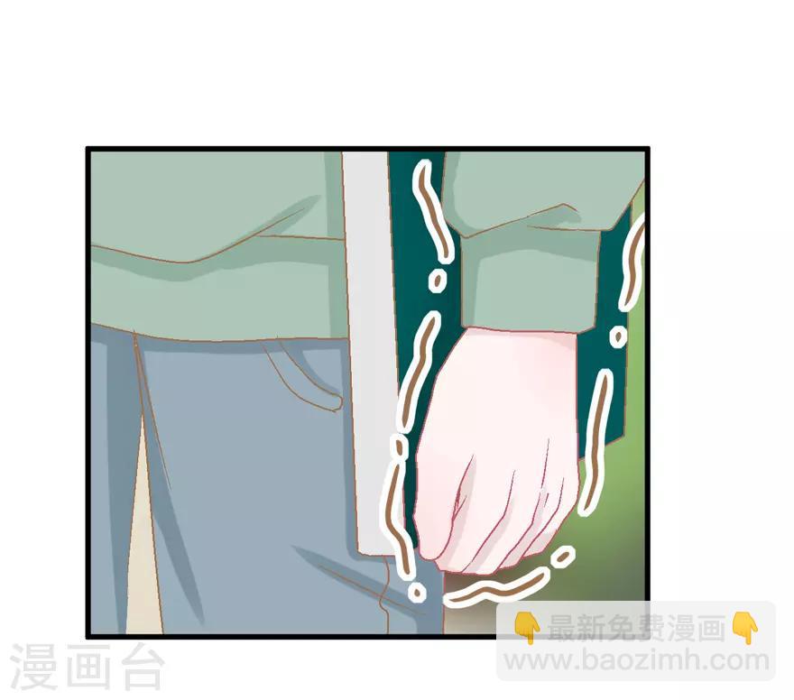 《学长纪要》第37话 威胁 第15页