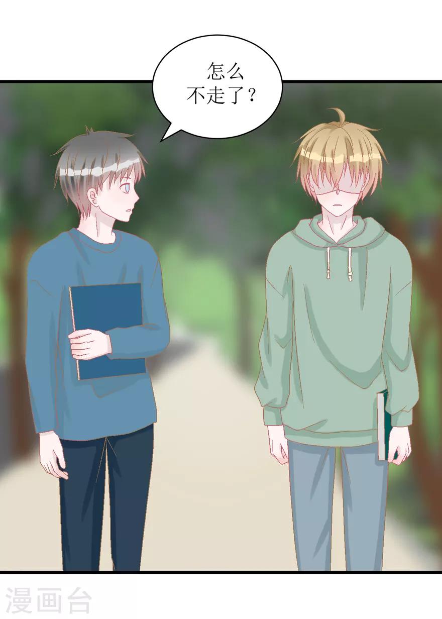 《学长纪要》第37话 威胁 第16页