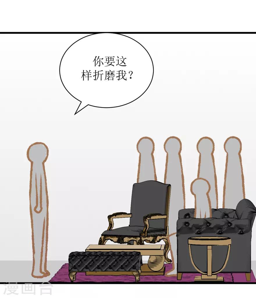 《学长纪要》第37话 威胁 第19页