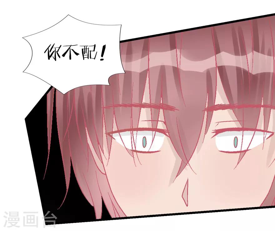 《学长纪要》第37话 威胁 第22页