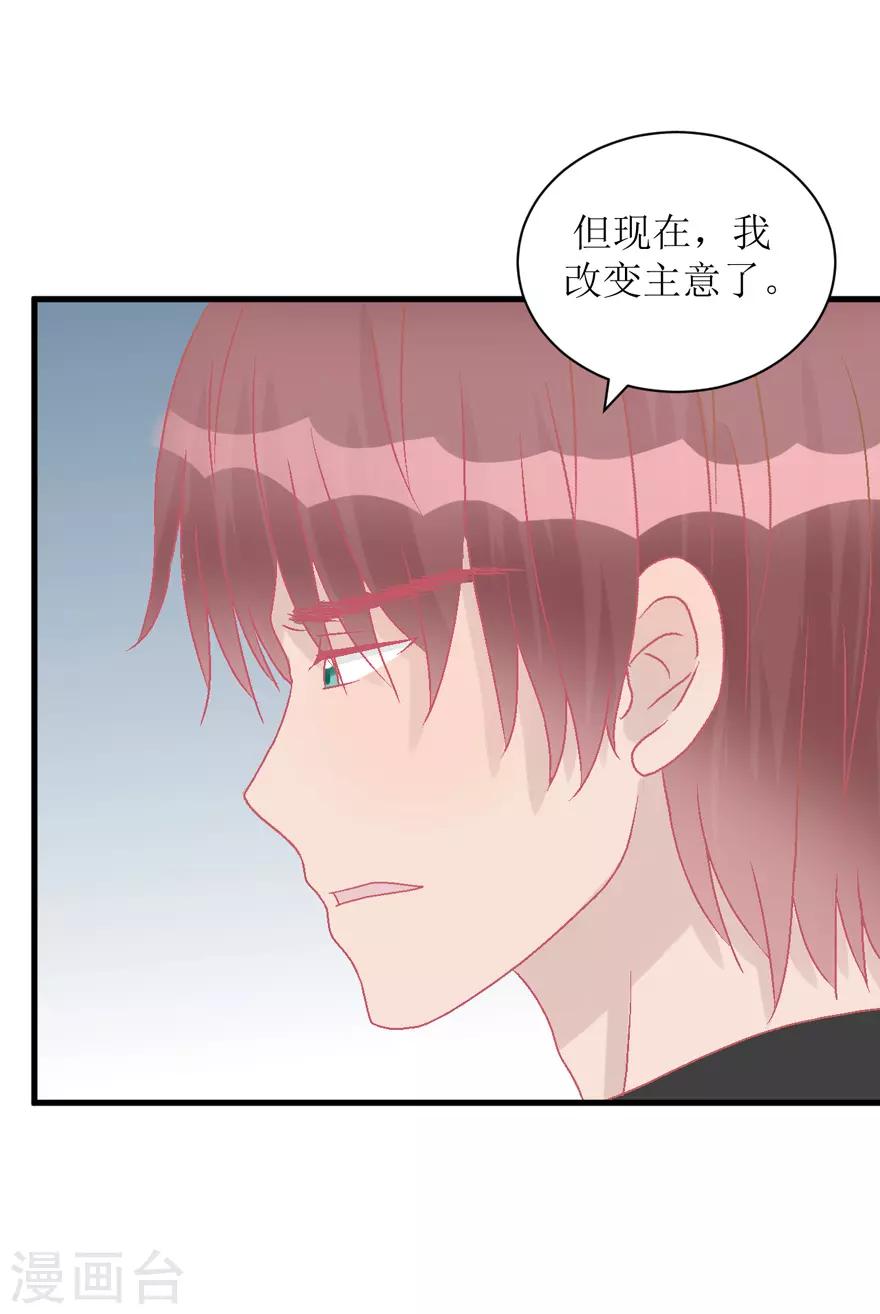 《学长纪要》第37话 威胁 第25页
