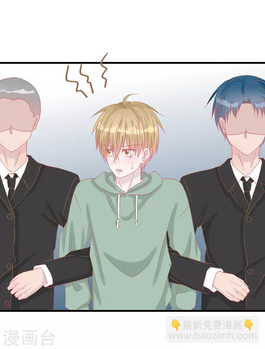《学长纪要》第37话 威胁 第29页