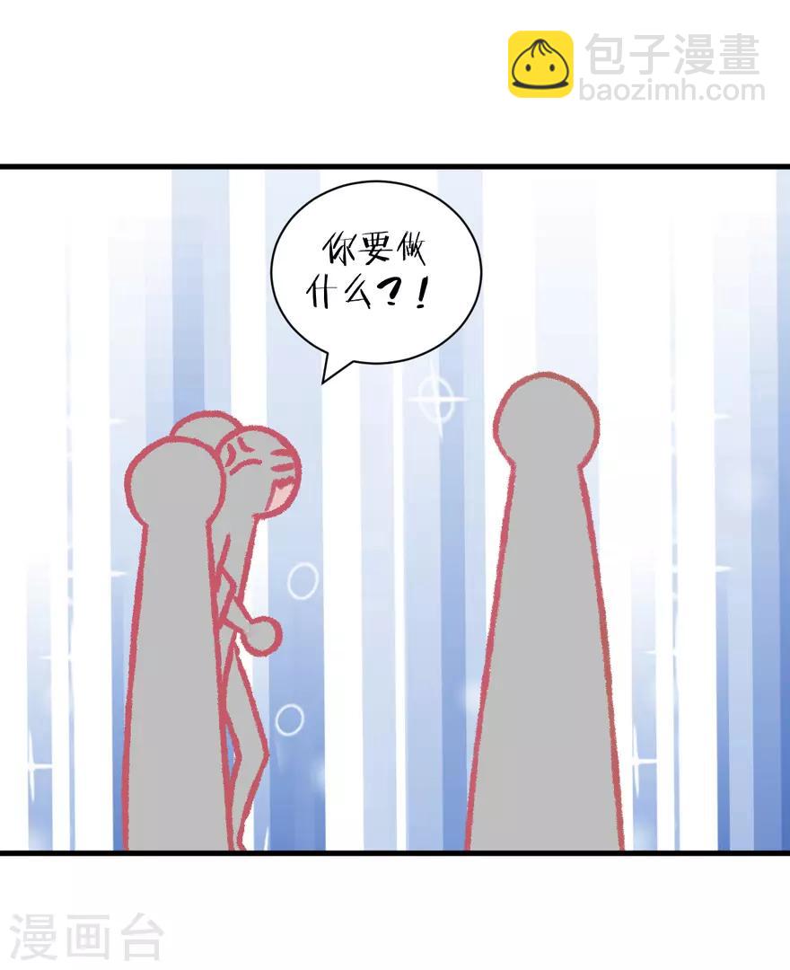 《学长纪要》第37话 威胁 第30页