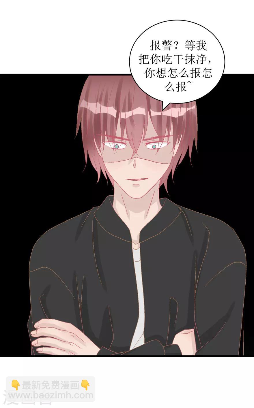 《学长纪要》第37话 威胁 第34页