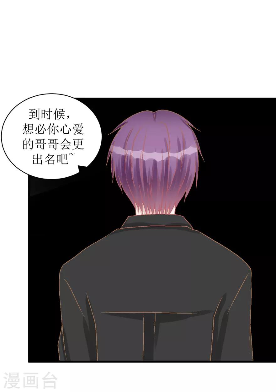 《学长纪要》第37话 威胁 第38页
