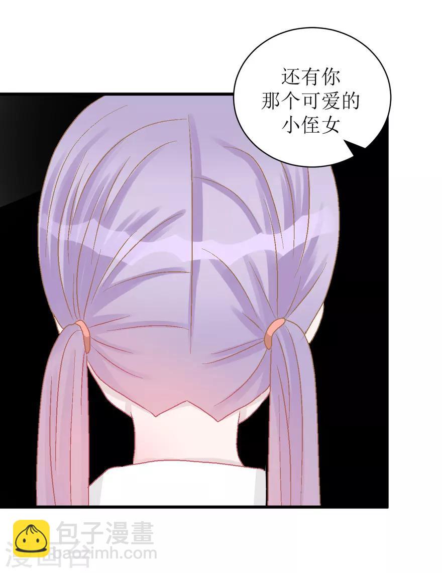《学长纪要》第37话 威胁 第39页
