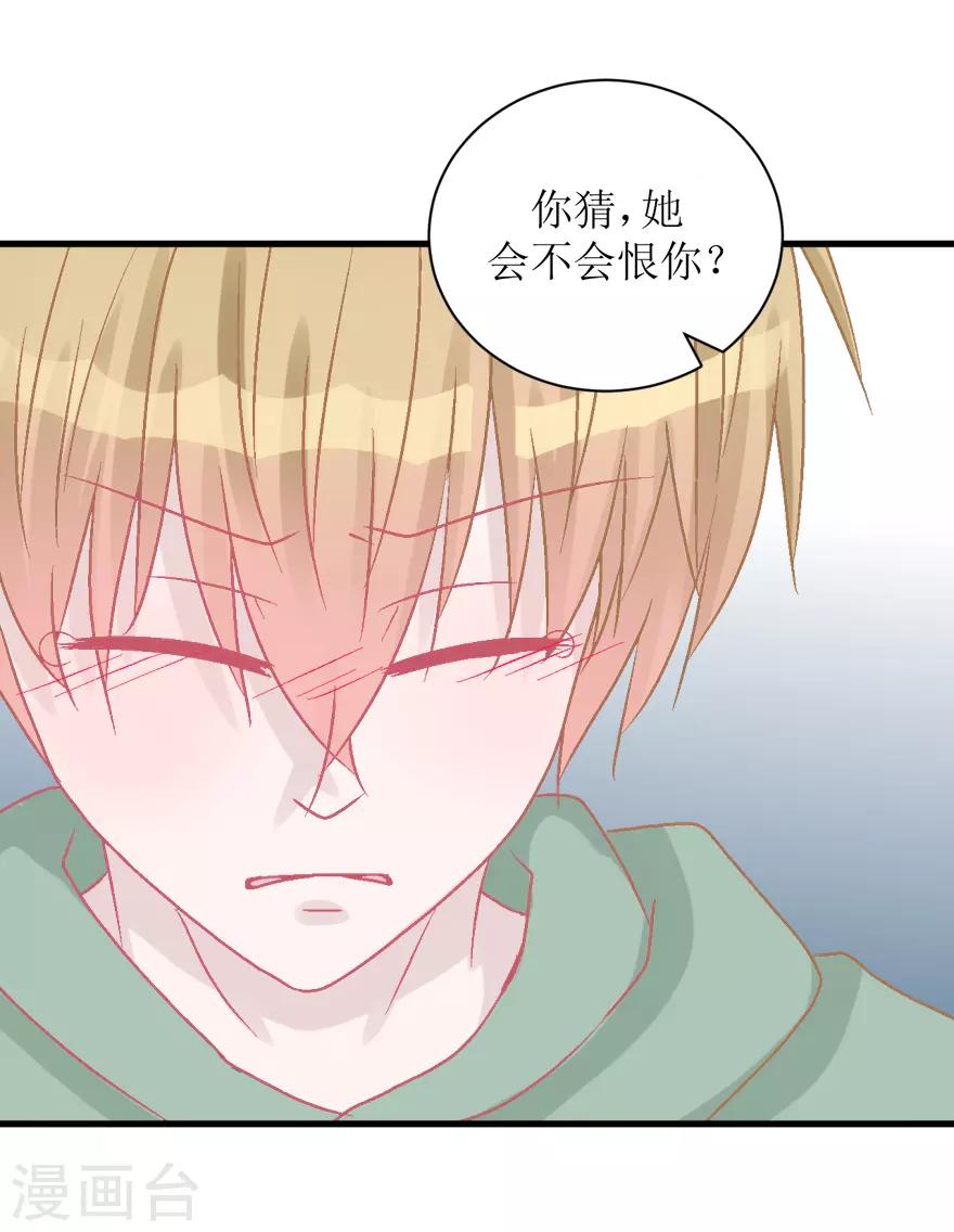 《学长纪要》第37话 威胁 第40页