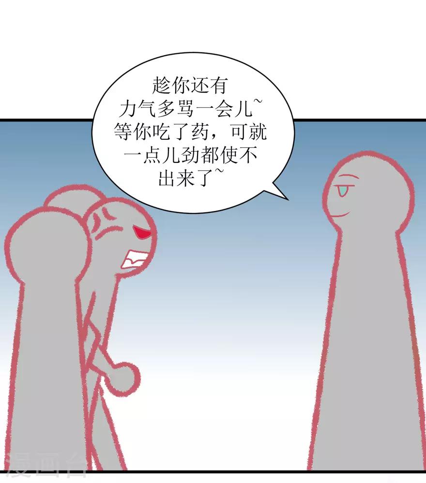 《学长纪要》第37话 威胁 第42页
