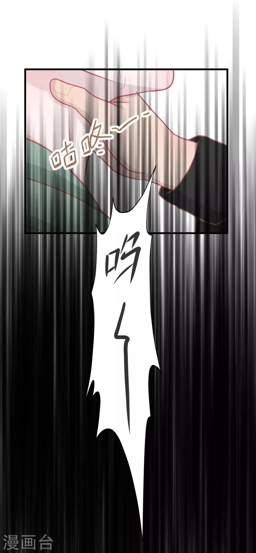 《学长纪要》第37话 威胁 第43页