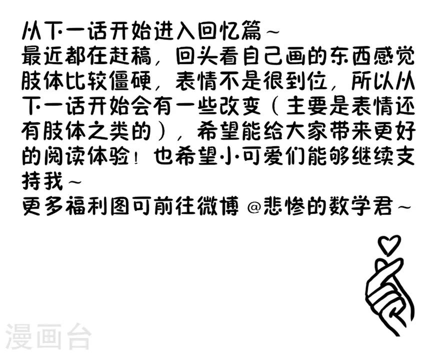 《学长纪要》第37话 威胁 第48页