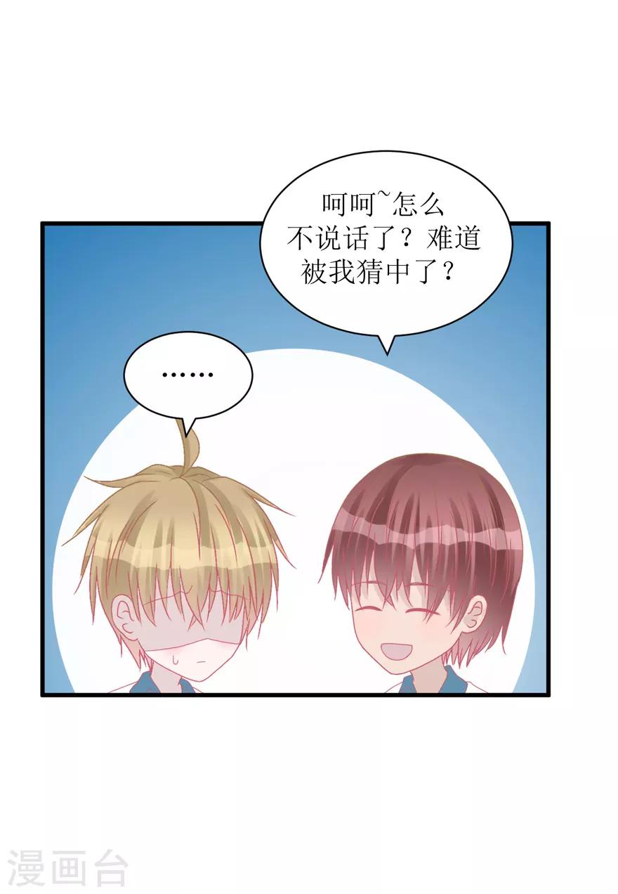 《学长纪要》第39话 回忆篇2——天下没有免费的午餐 第11页
