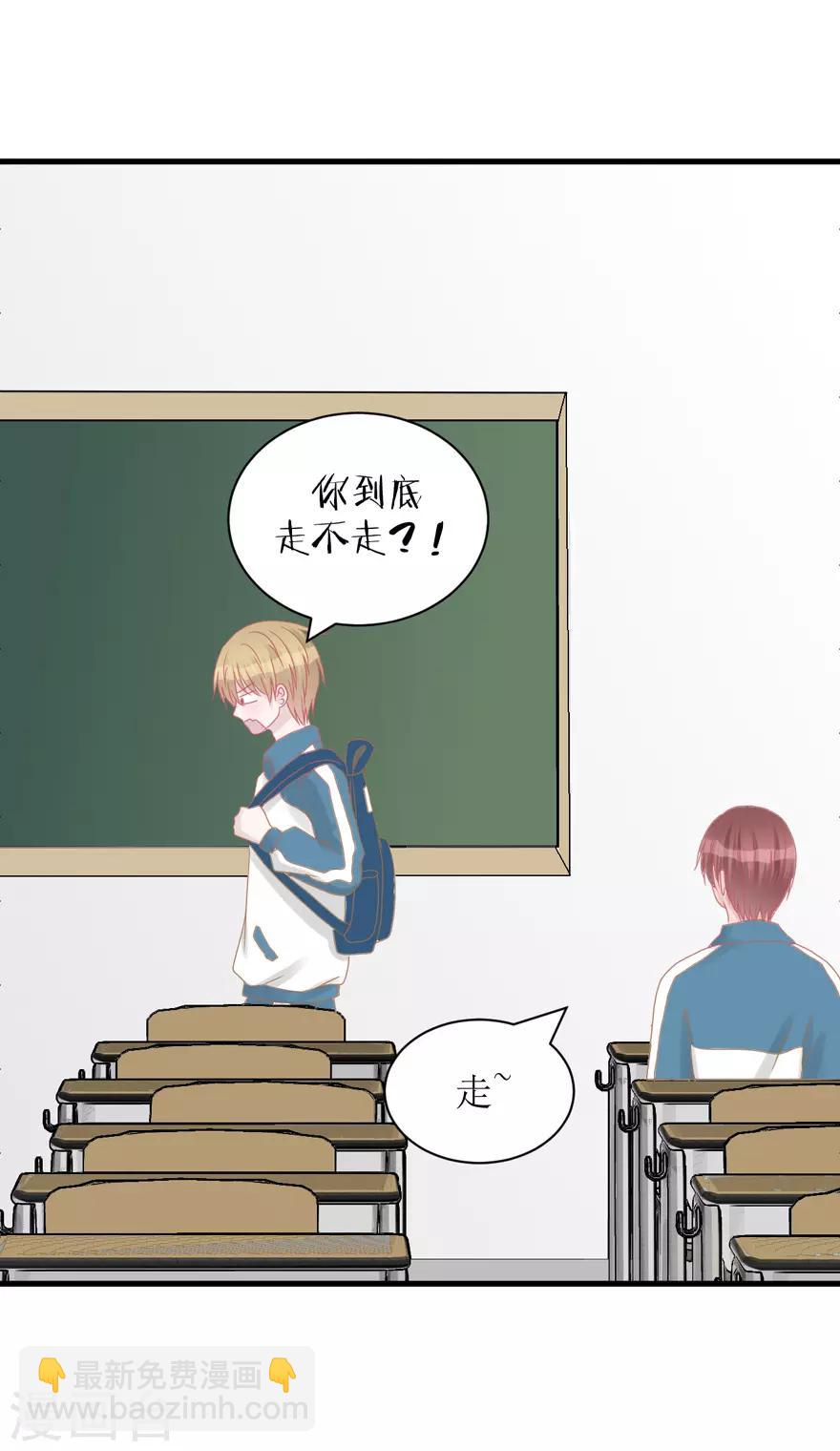 《学长纪要》第39话 回忆篇2——天下没有免费的午餐 第12页
