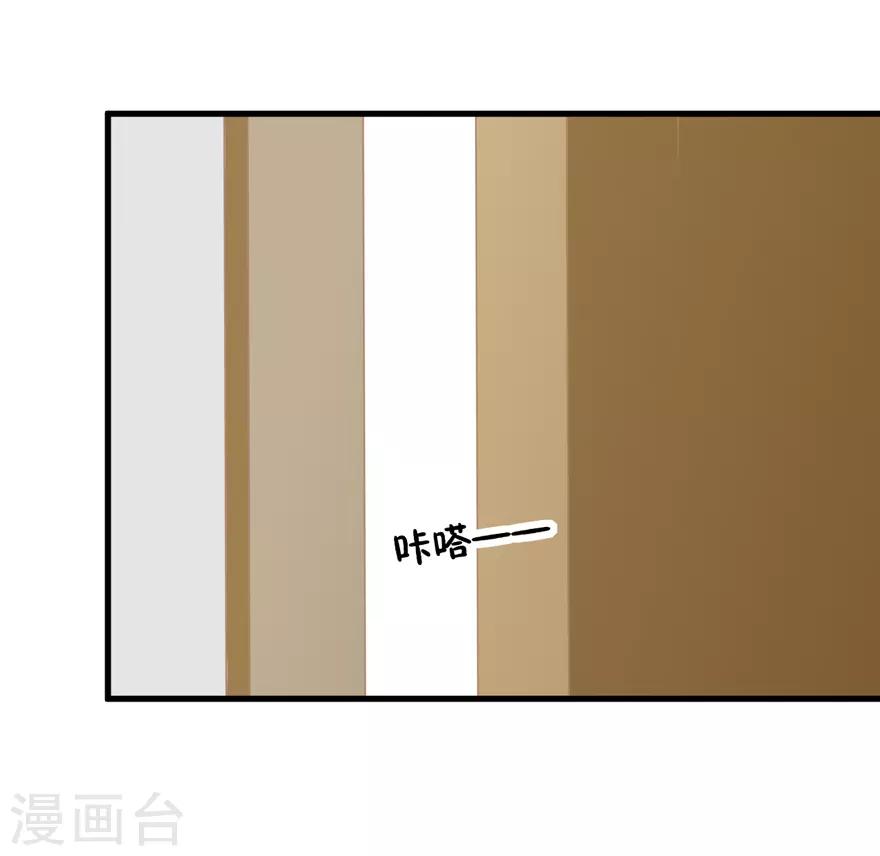 《学长纪要》第39话 回忆篇2——天下没有免费的午餐 第13页
