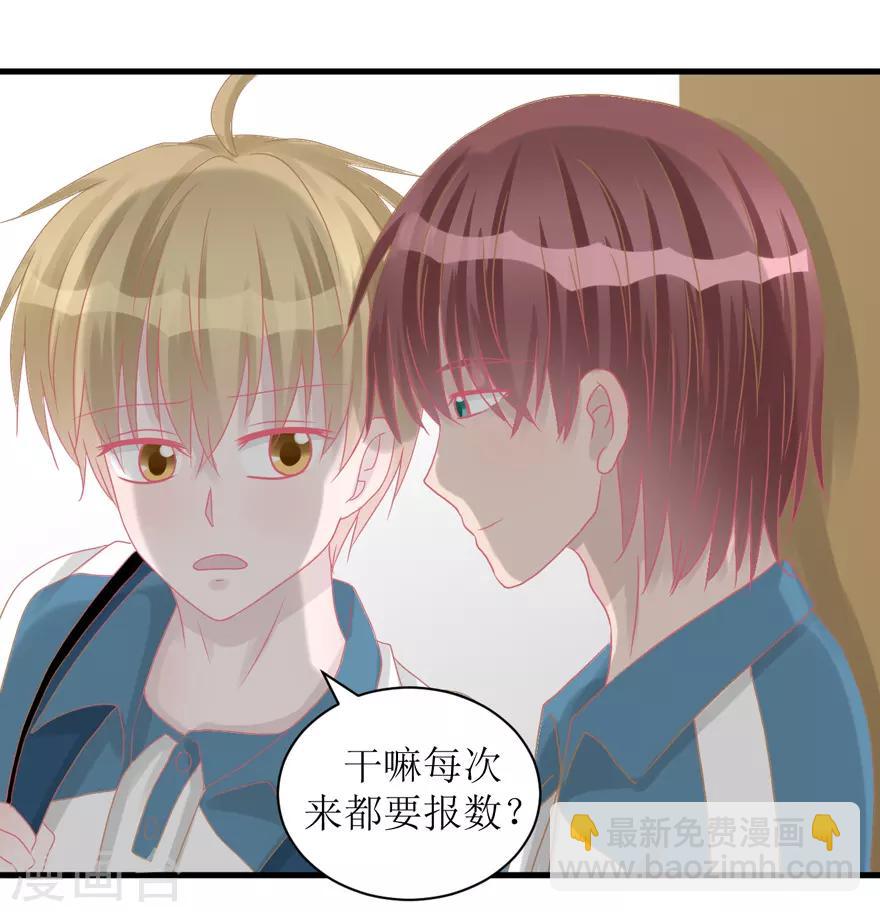 《学长纪要》第39话 回忆篇2——天下没有免费的午餐 第15页