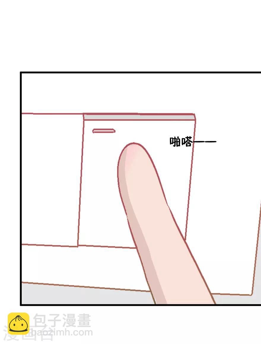 《学长纪要》第39话 回忆篇2——天下没有免费的午餐 第17页