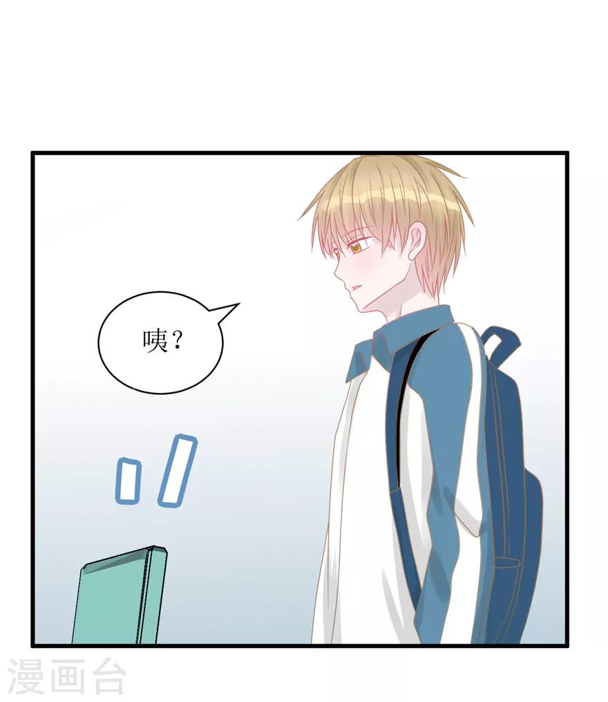 《学长纪要》第39话 回忆篇2——天下没有免费的午餐 第19页