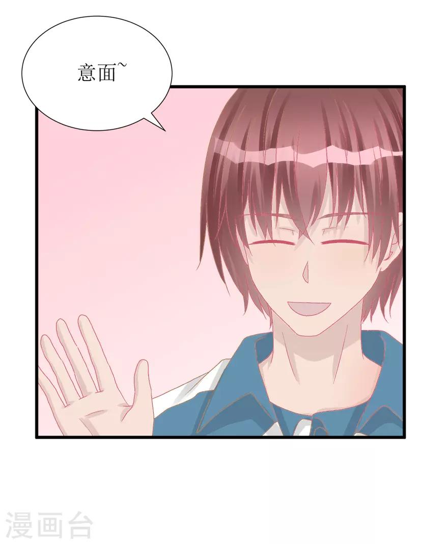 《学长纪要》第39话 回忆篇2——天下没有免费的午餐 第1页