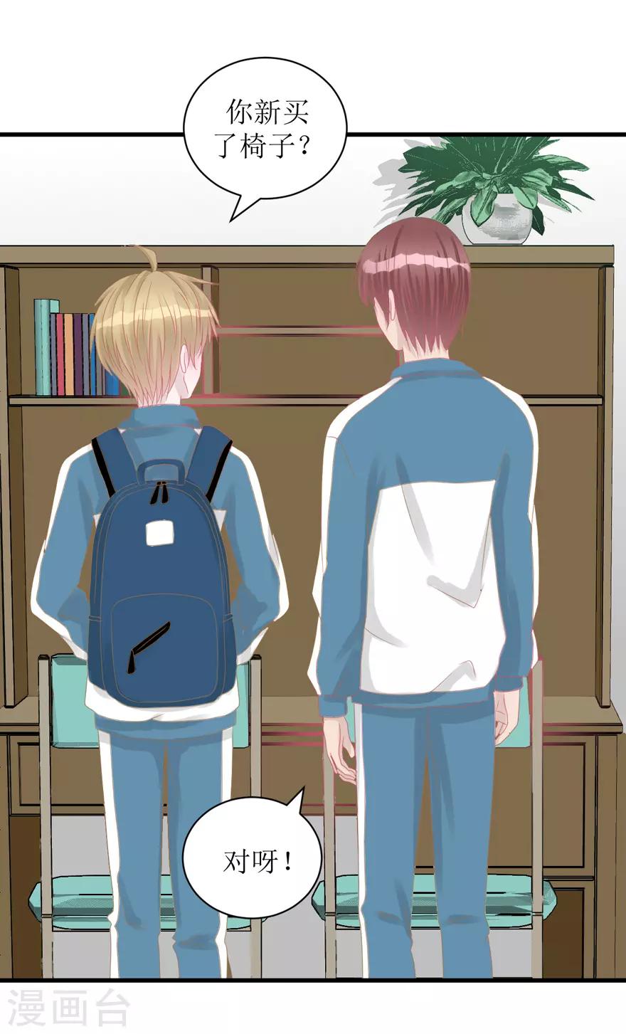 《学长纪要》第39话 回忆篇2——天下没有免费的午餐 第20页
