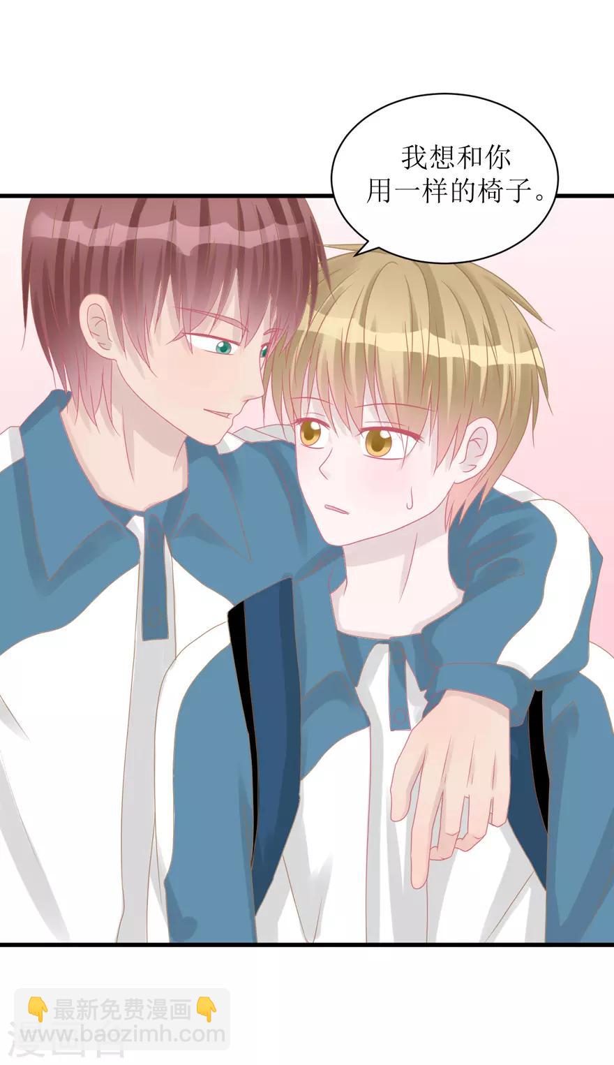 《学长纪要》第39话 回忆篇2——天下没有免费的午餐 第21页