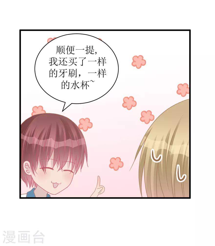 《学长纪要》第39话 回忆篇2——天下没有免费的午餐 第22页
