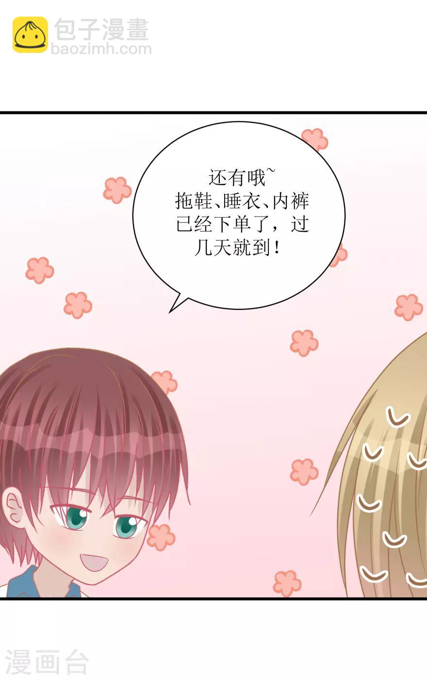 《学长纪要》第39话 回忆篇2——天下没有免费的午餐 第23页