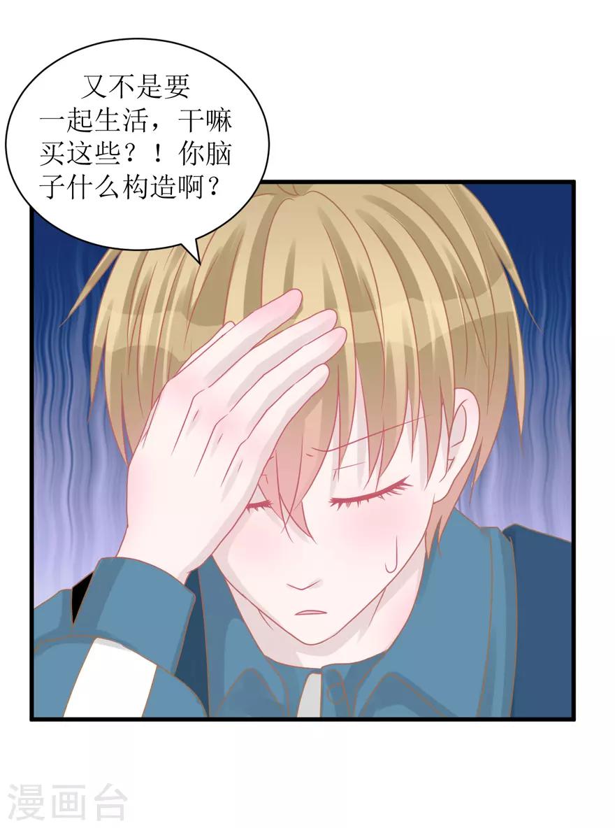 《学长纪要》第39话 回忆篇2——天下没有免费的午餐 第24页