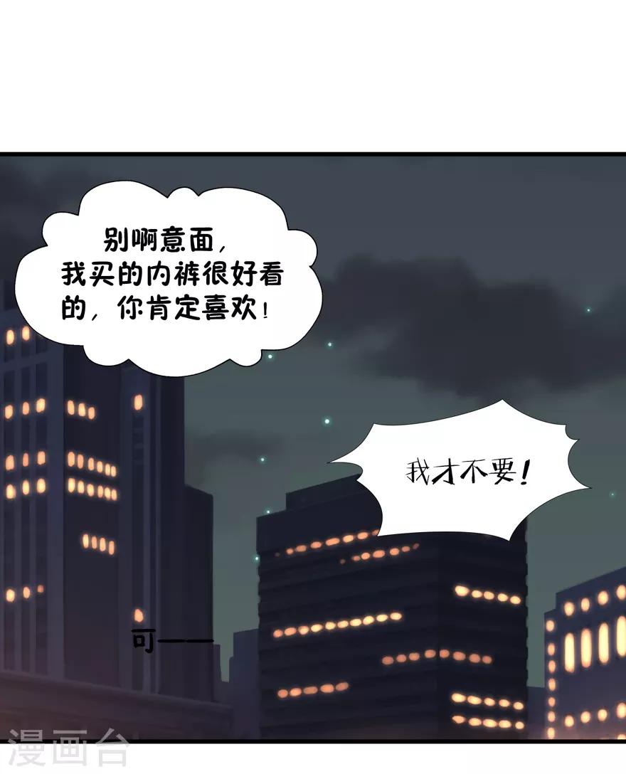 《学长纪要》第39话 回忆篇2——天下没有免费的午餐 第26页